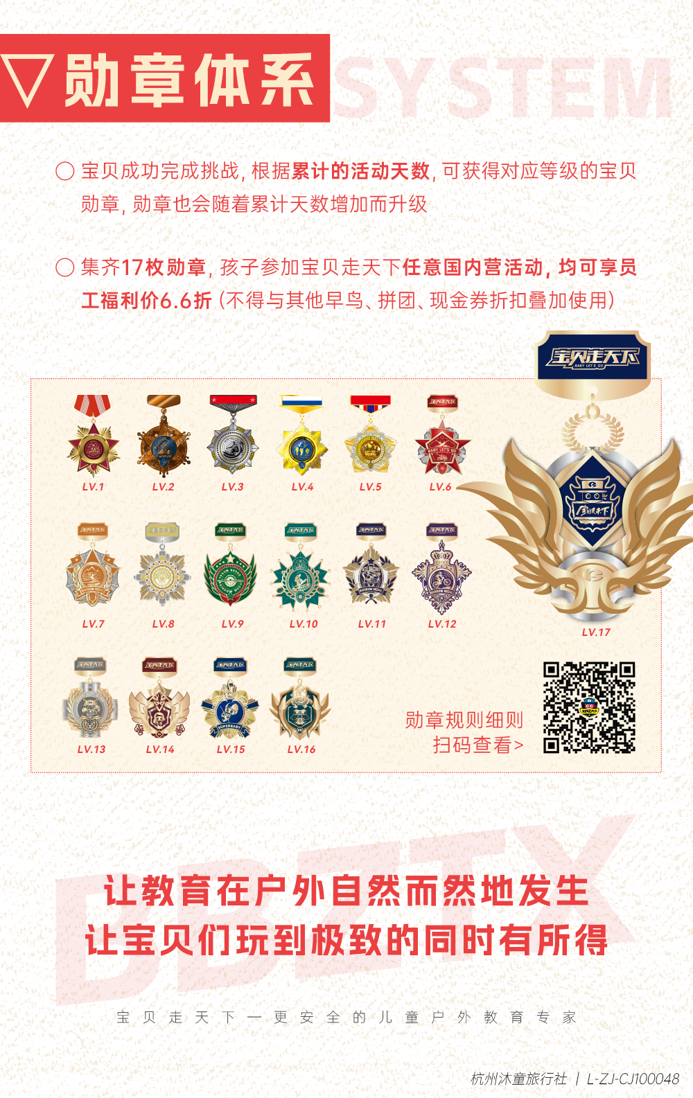 小程序公共底部-单日营_06.png