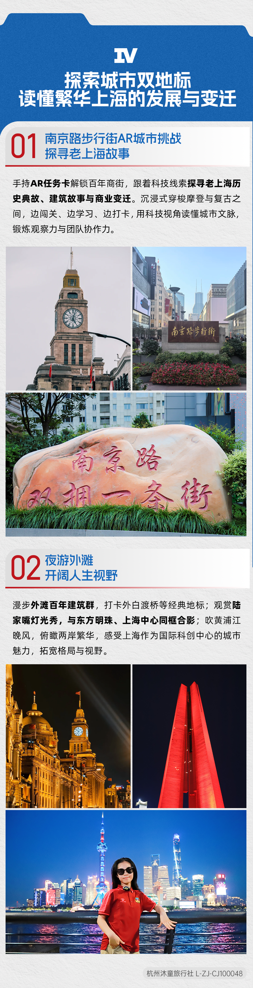 科创上海AI名校名企-长图 (8).png