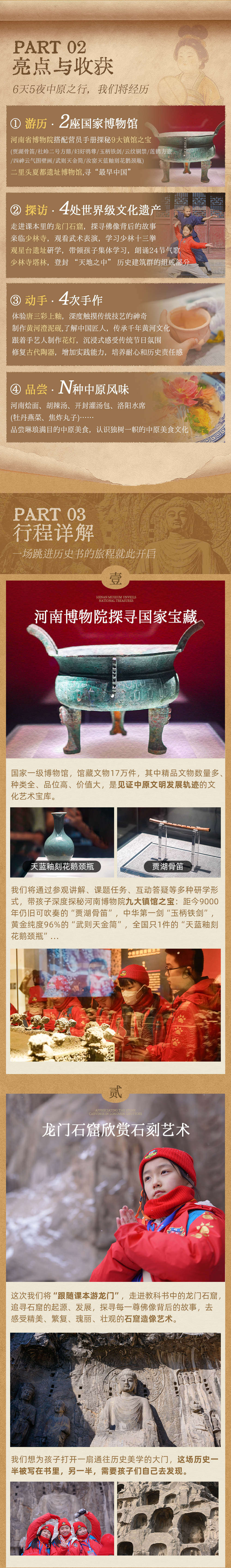行走中原--长图修改版_03.jpg