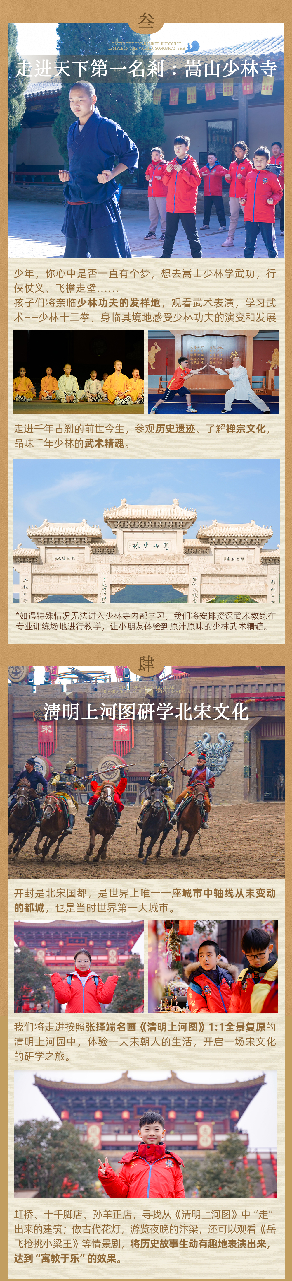 行走中原--长图修改版_04.jpg