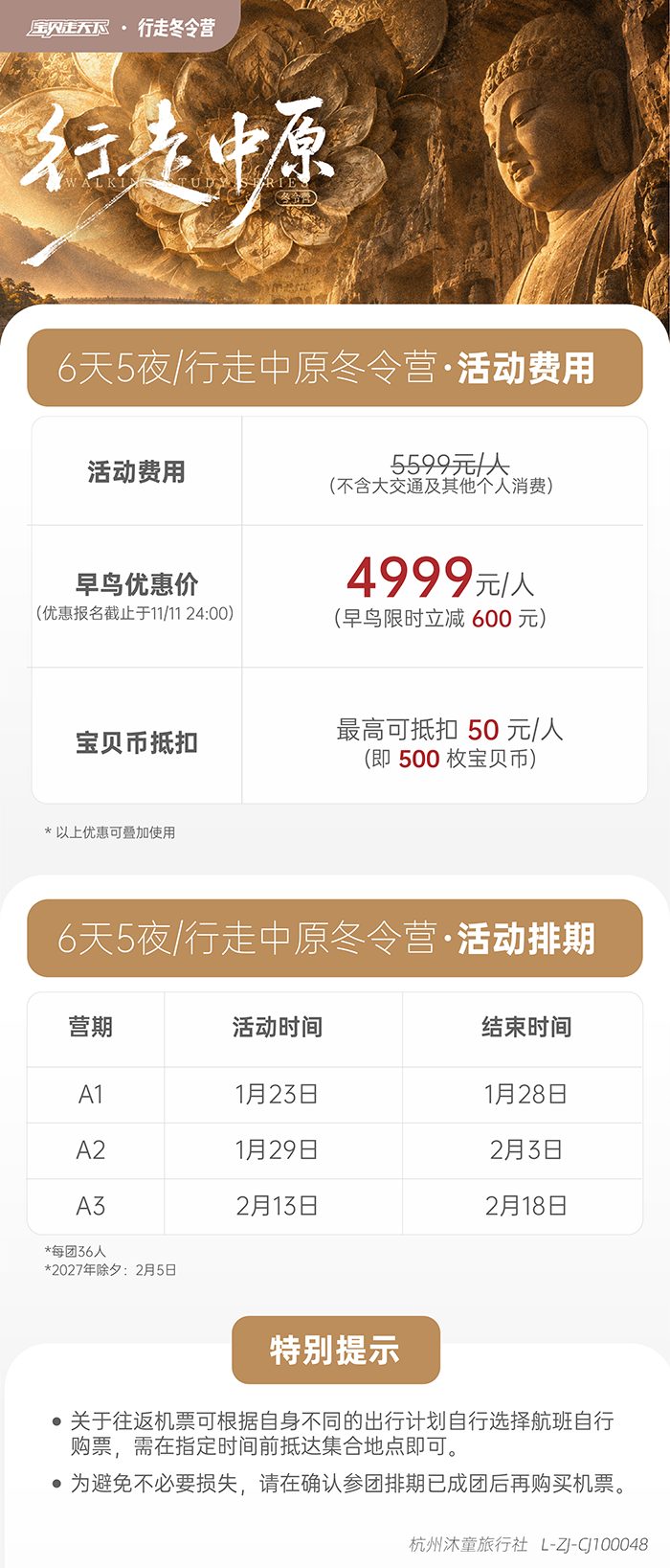 辅助信息长图-700.png