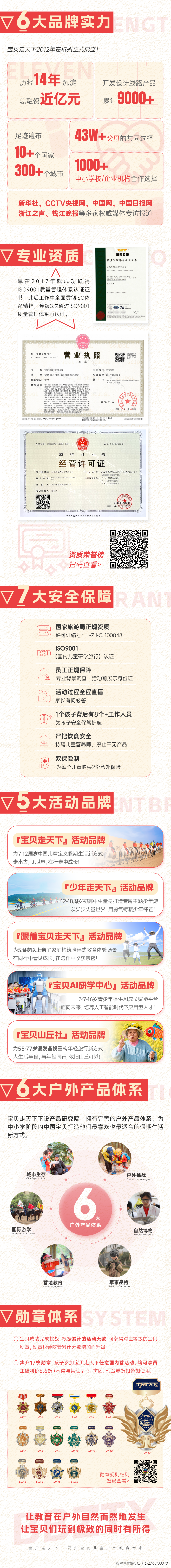 小程序公共底部-单日营.png