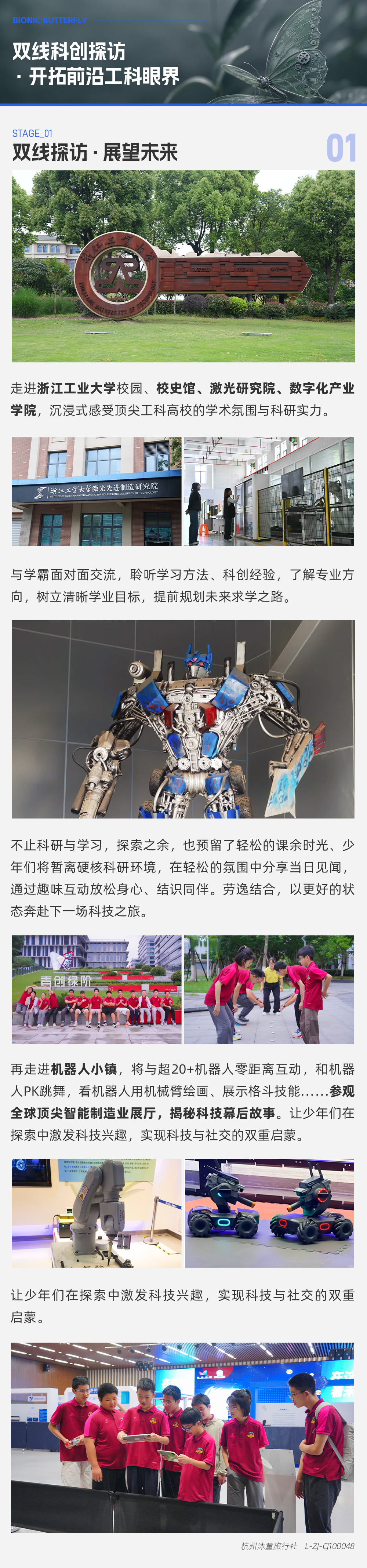 AI仿生蝴蝶-长图_07.png