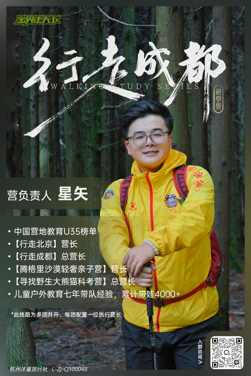 营长介绍-星矢-二维码.jpg