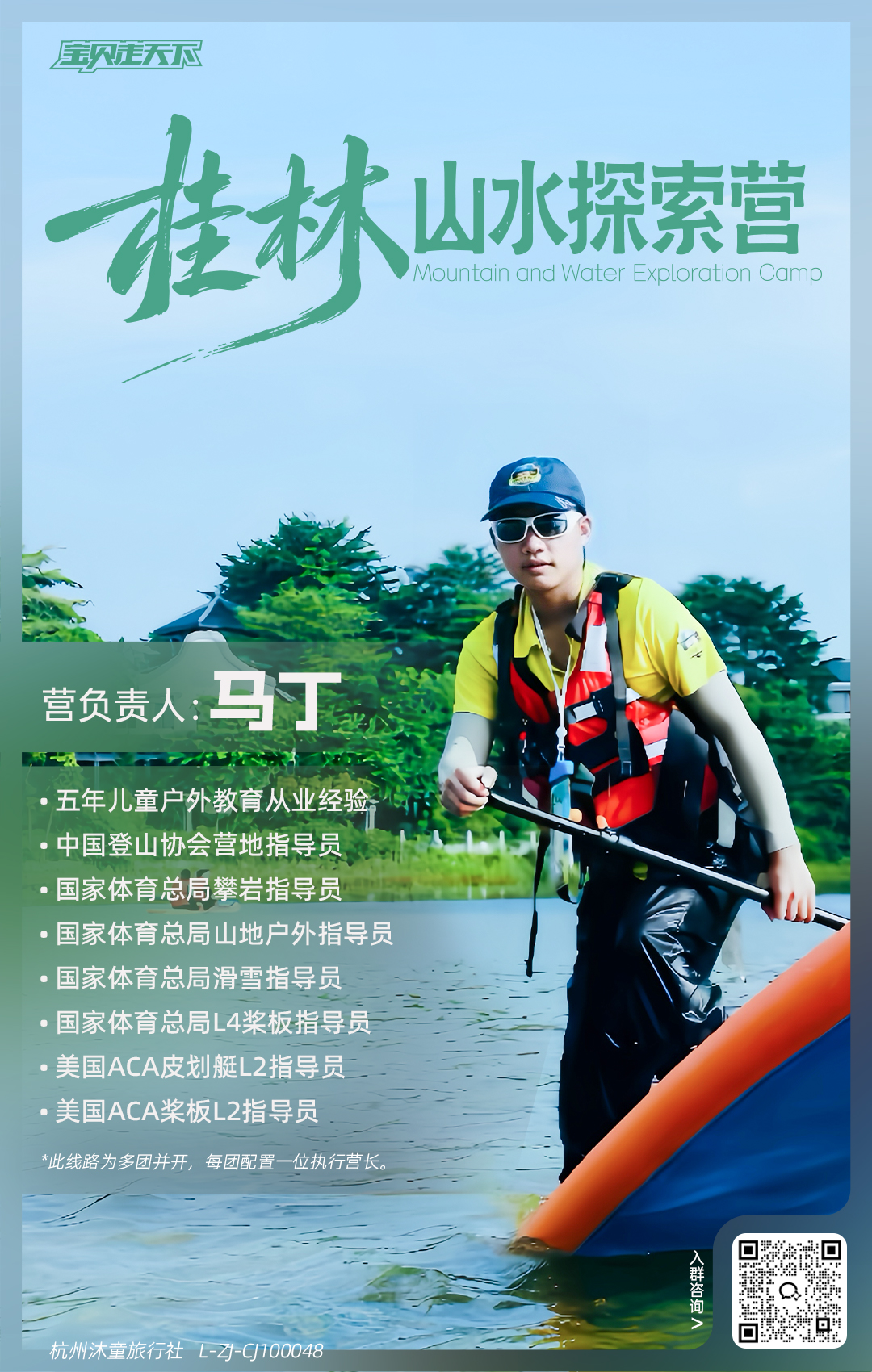 营长海报-马丁.jpg