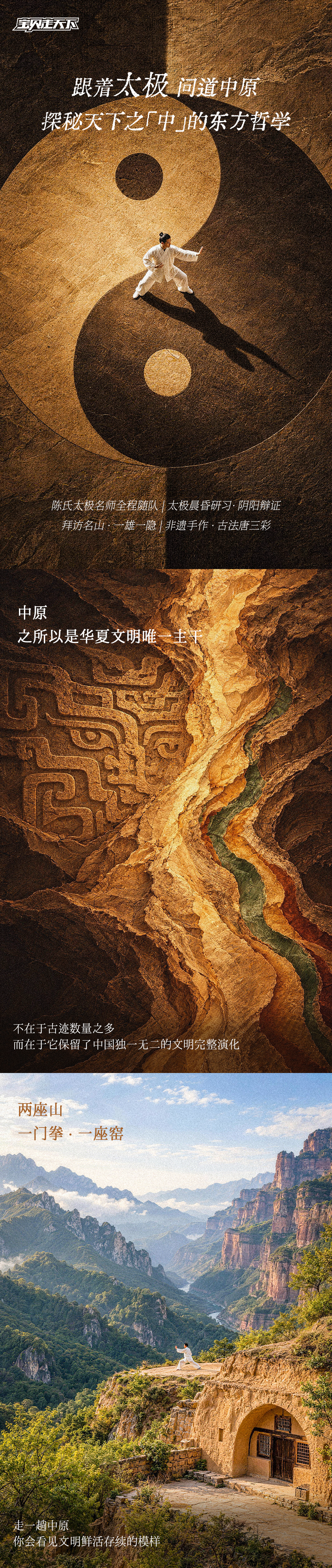 河南太极访学营-长图_01.png