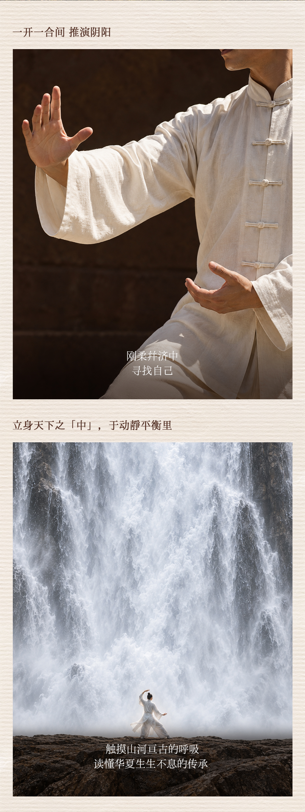 河南太极访学营-长图_02.png