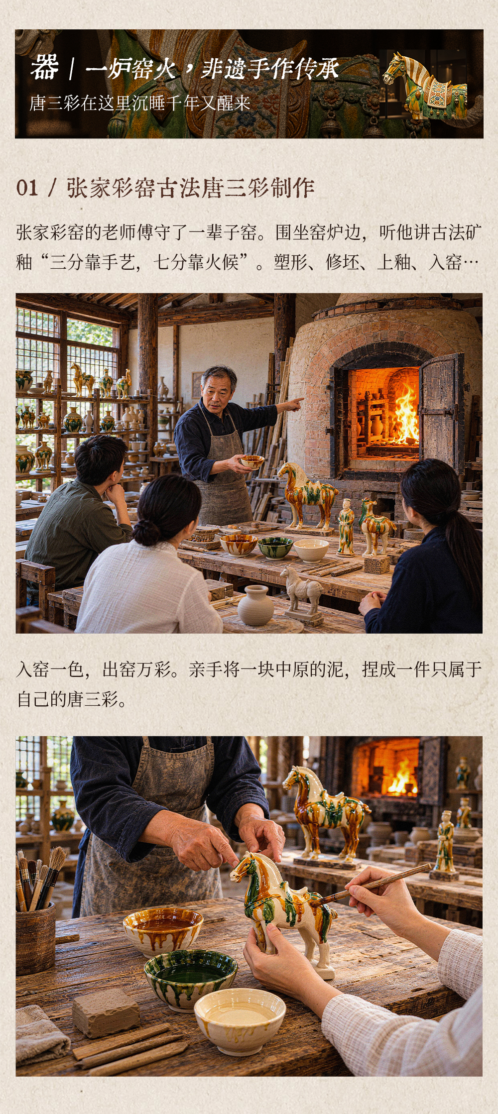 河南太极访学营-长图_08.png