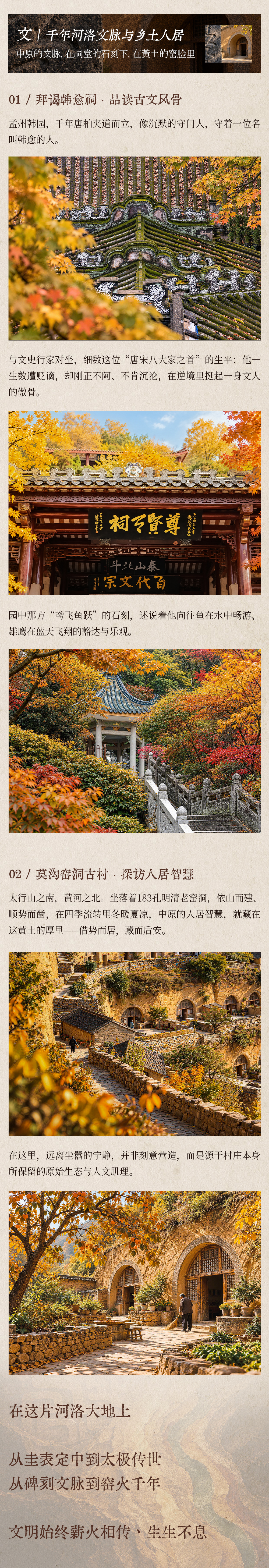 河南太极访学营-长图_09.png