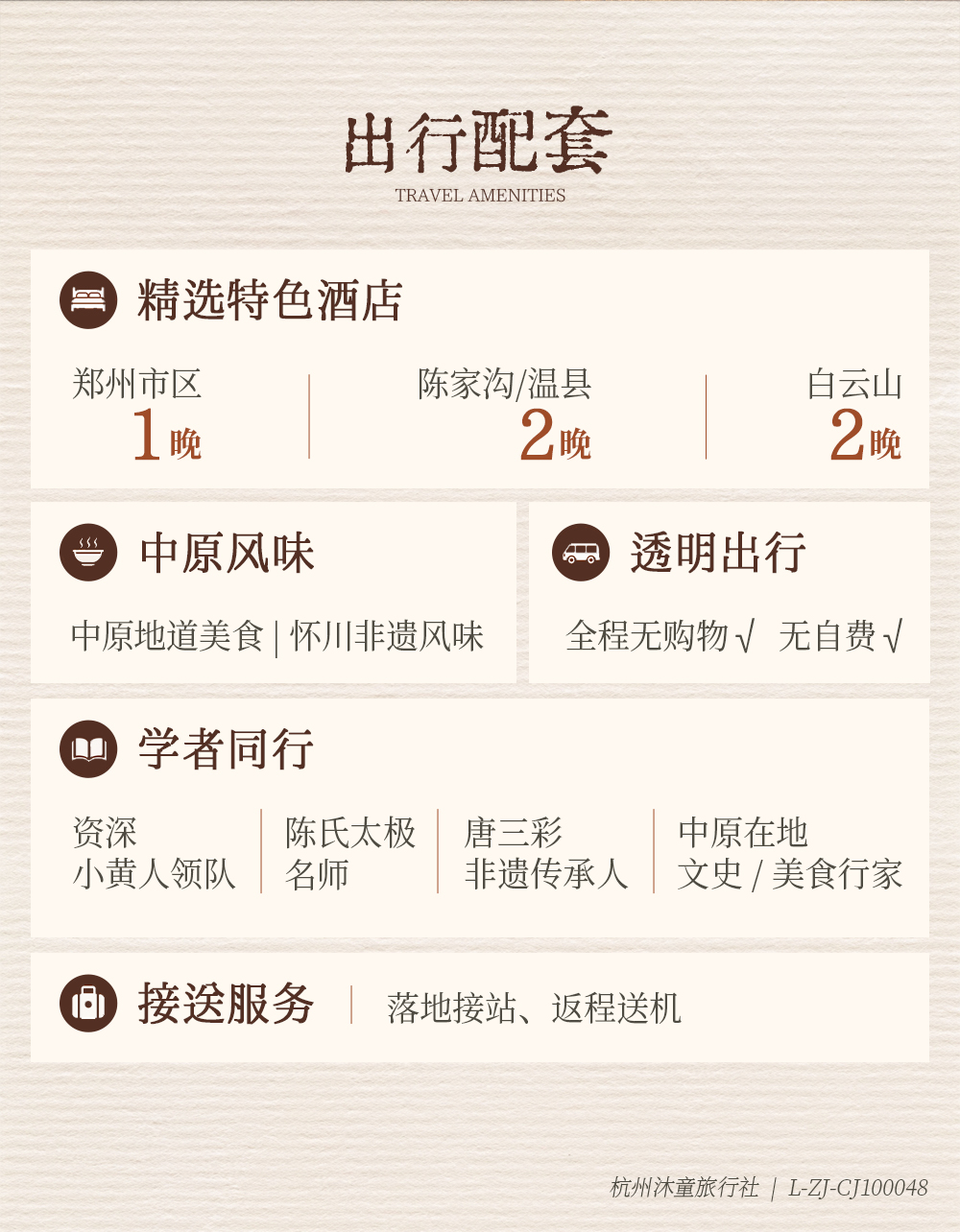 河南太极访学营-长图_10.png