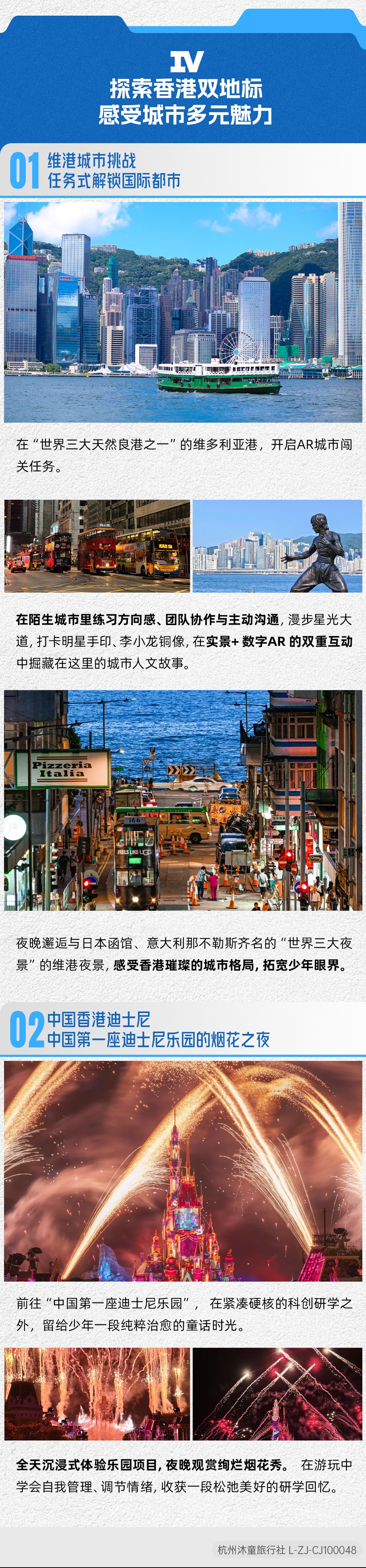 广深港·AI名校名企-长图 (7).png