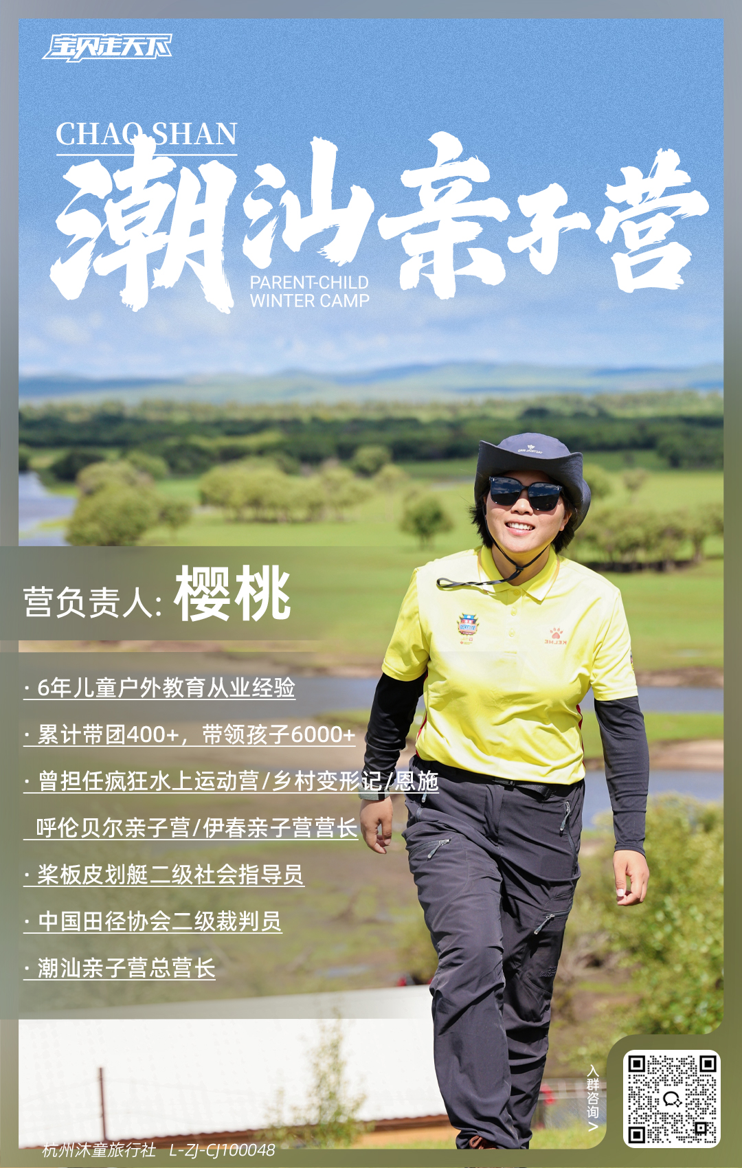 营长海报0.jpg