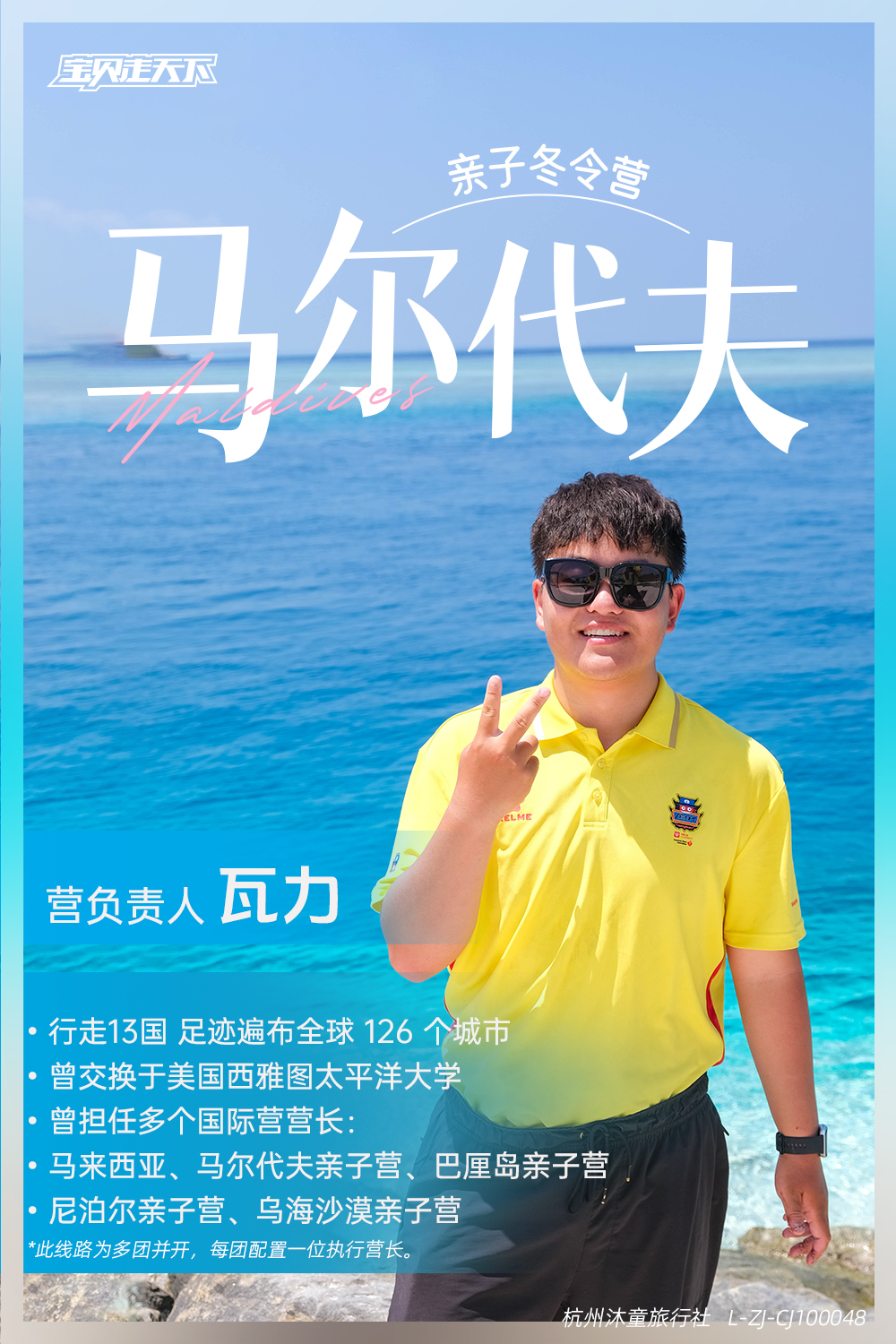 营长介绍-瓦力-无二维码.jpg