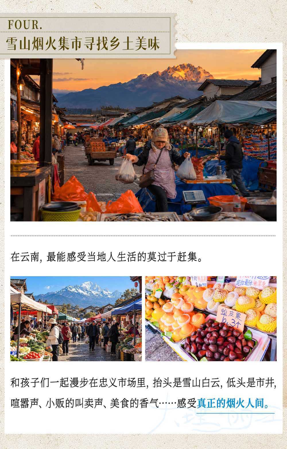 大理丽江亲子营-长图_10.png