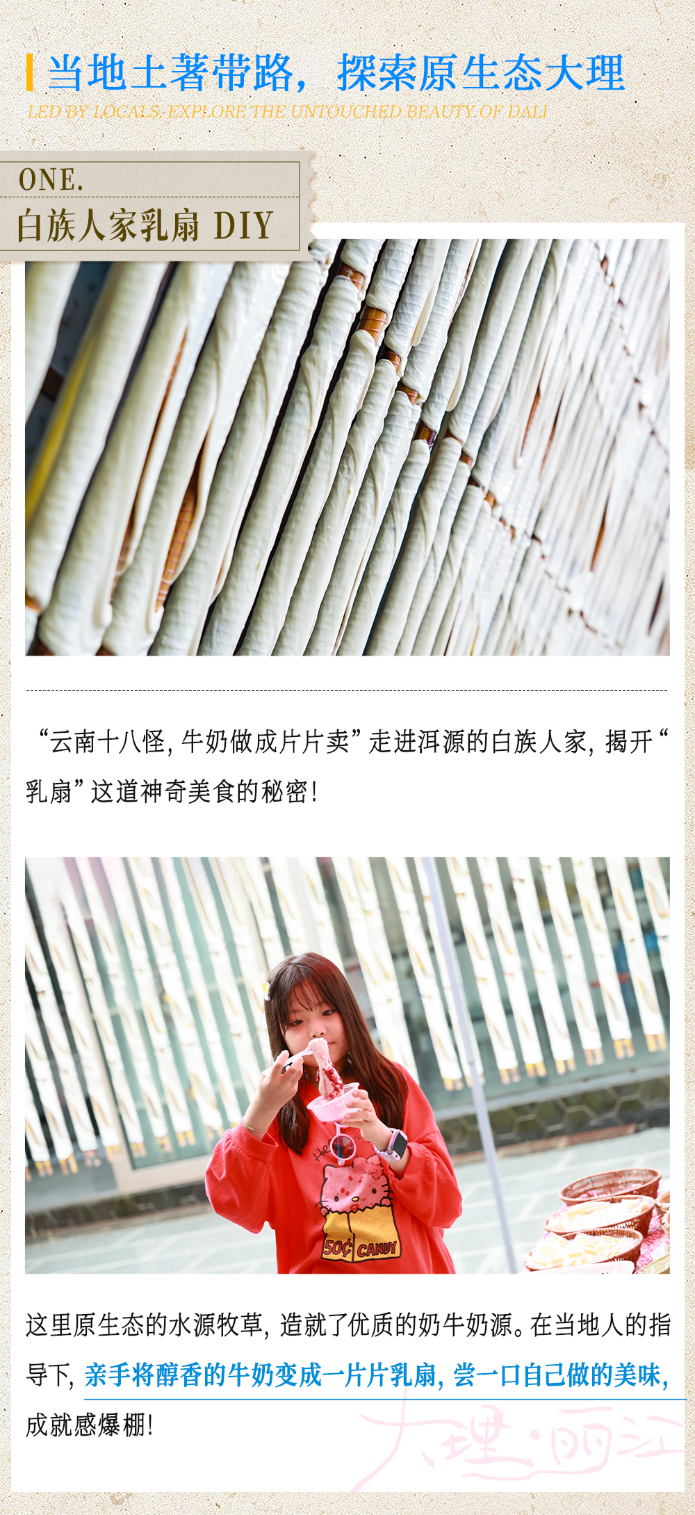 大理丽江亲子营-长图_14.png