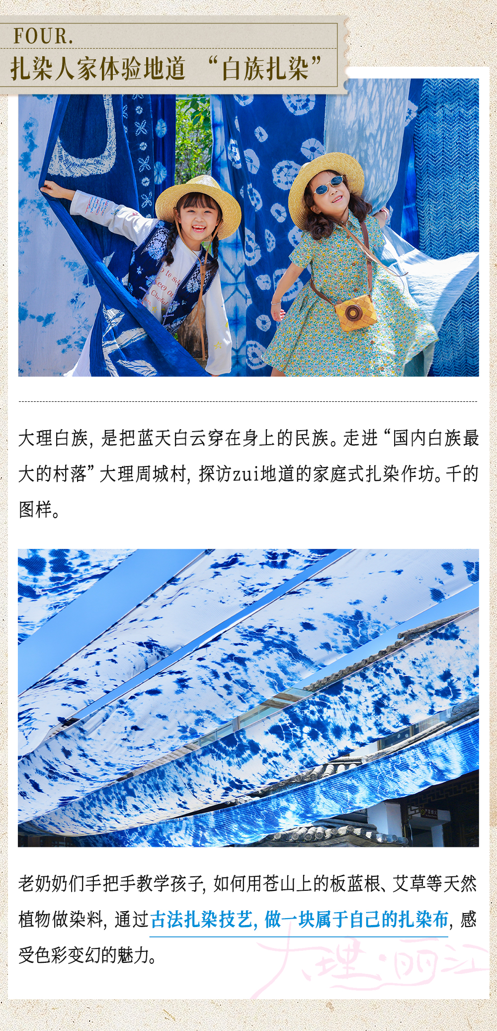 大理丽江亲子营-长图_16.png