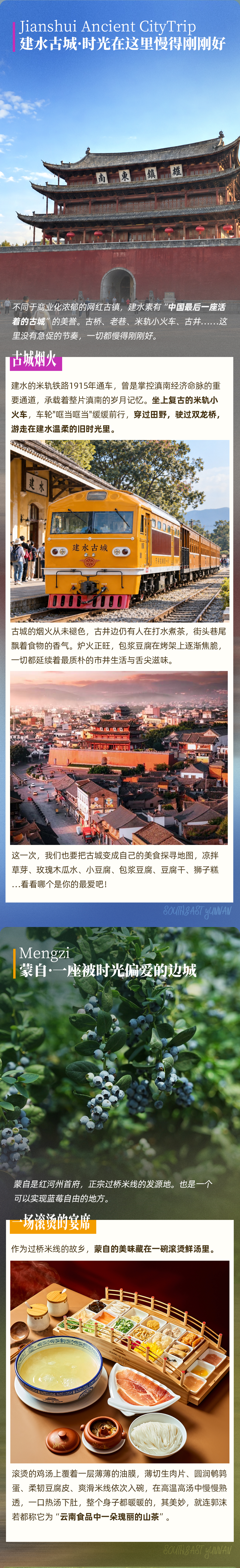 滇东南房车亲子营-长图_03.png