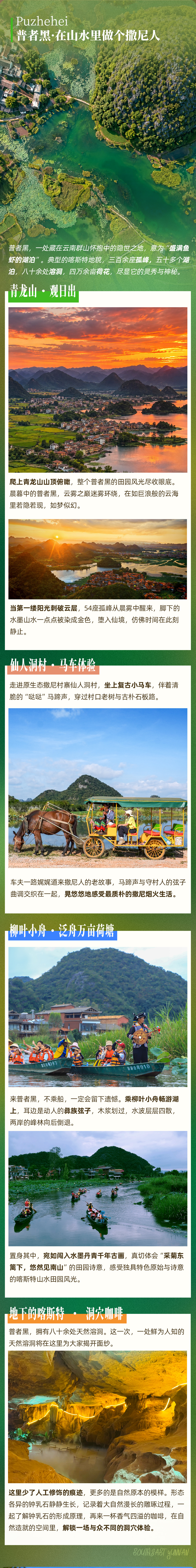 滇东南房车亲子营-长图-04.png