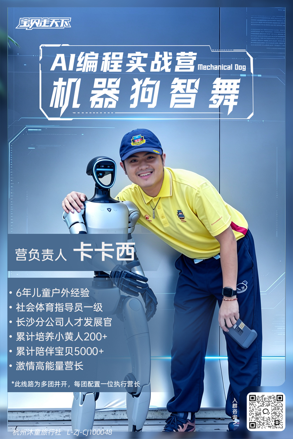 数字杭州营长介绍-卡卡西.jpg